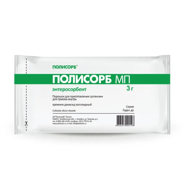 Полисорб МП пакет порошок 3г №10