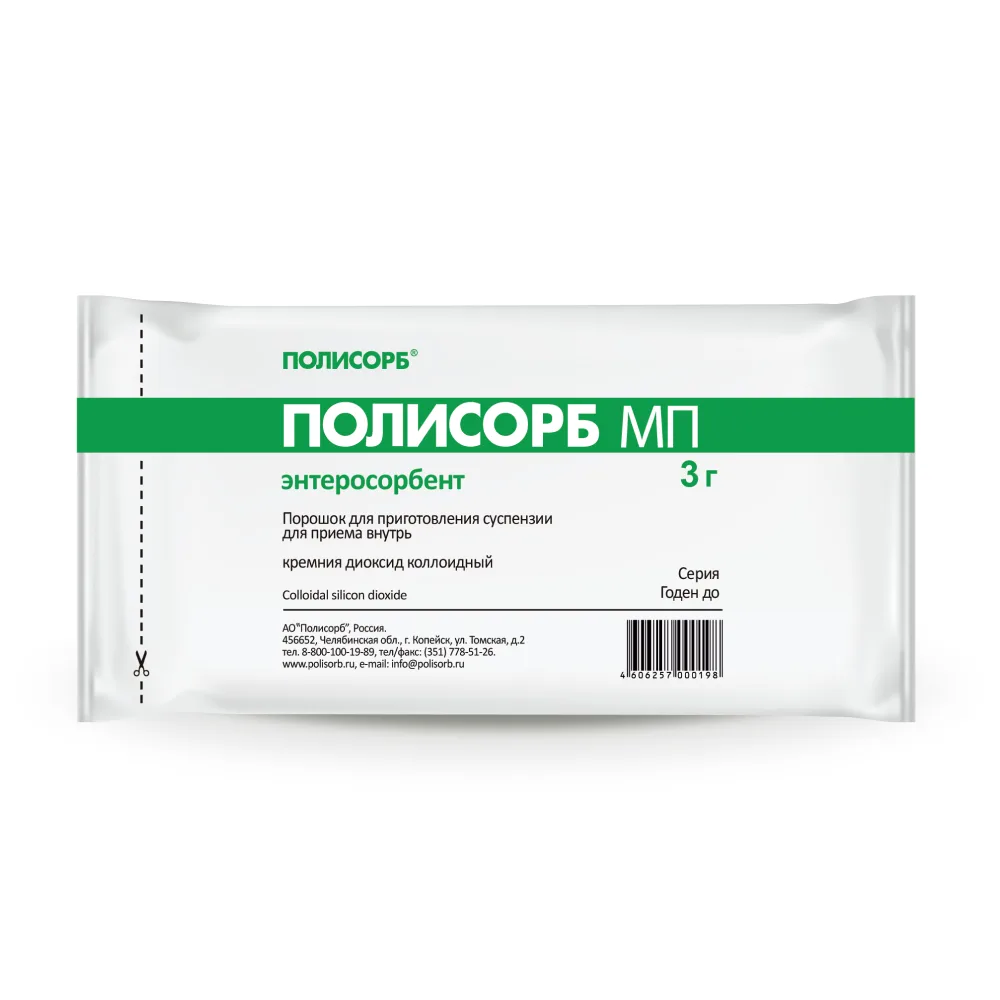 Полисорб МП пакет порошок 3г №10 Полисорб МП пакет порошок 3г №10