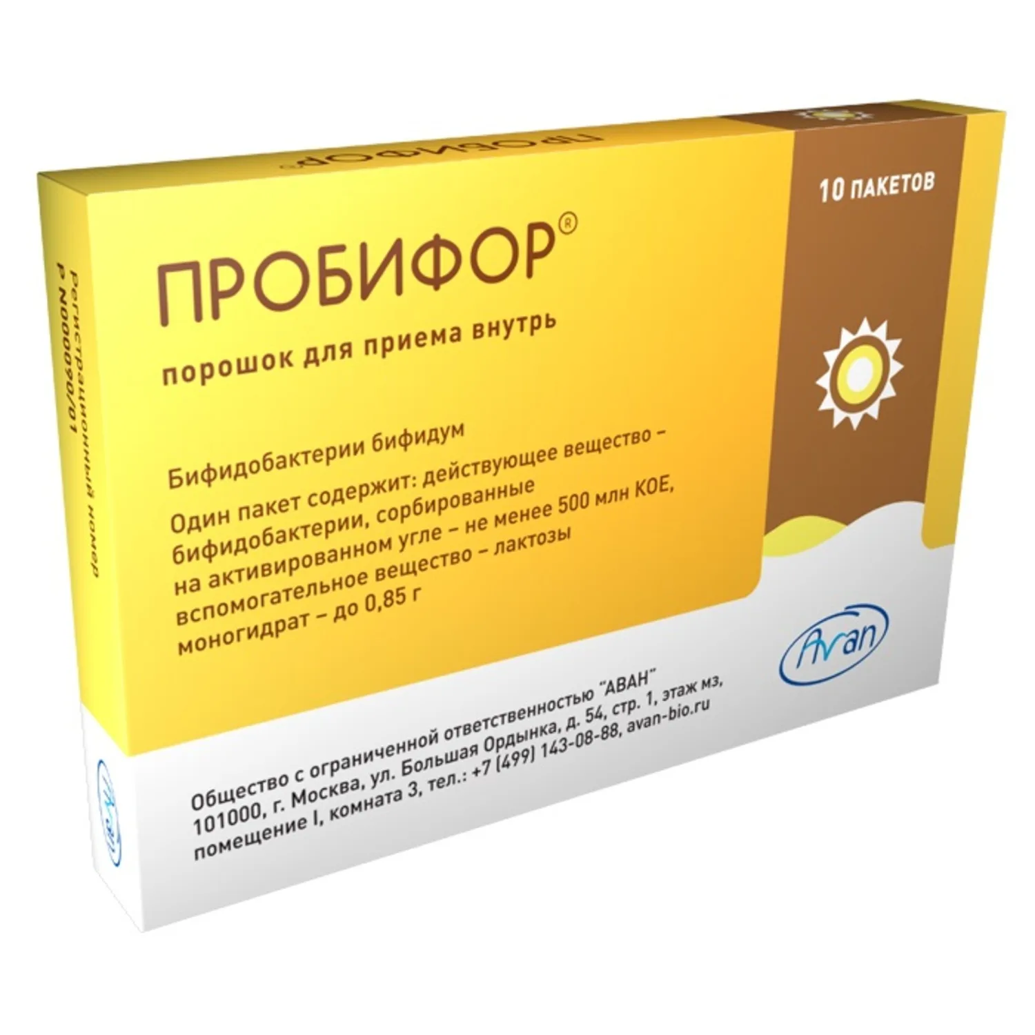 Пробифор порошок 5доз №10 Пробифор порошок 5доз №10