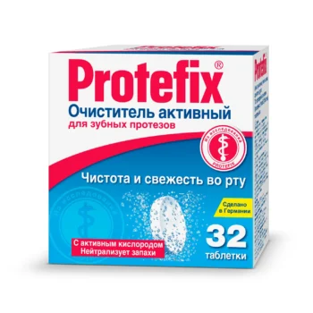 Протефикс средство для очистки зубных протезов таблетки №32