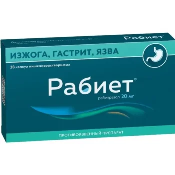 Рабиет капсулы киш.раст. 20мг № 28