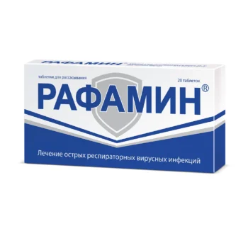 Рафамин таблетки для рассасывания № 20