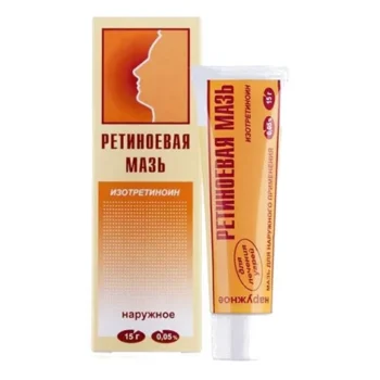 Ретиноевая мазь 0