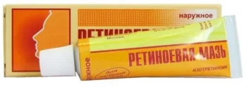 Ретиноевая мазь 0