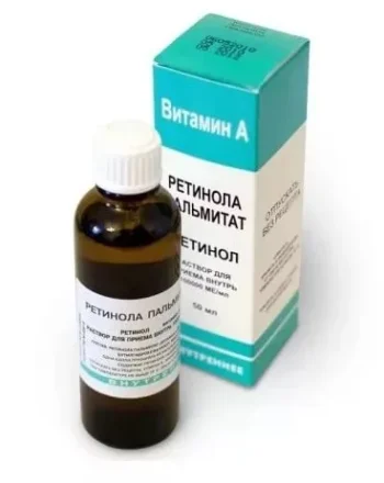 Ретинола пальмитат раствор масляный 100тыс.МЕ 50мл