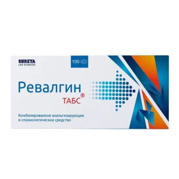 Ревалгин таблетки №100