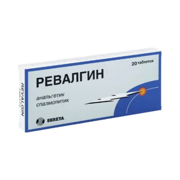 Ревалгин таблетки №20