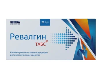 Ревалгин ТАБС таблетки № 20