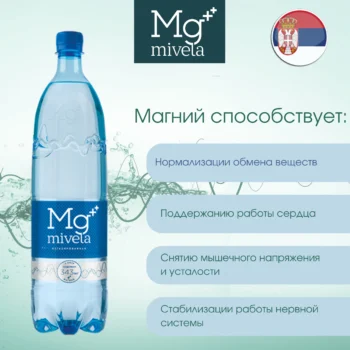 Ригла вода минеральная Мивела Mg++ природ.питьевая лечеб.-столов.негазированная 1л
