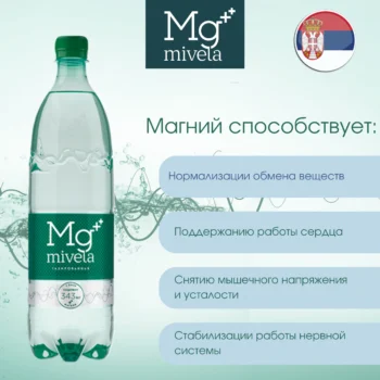 Ригла вода минеральная Мивела Mg++ природная питьевая лечебно-столовая газ. 1л