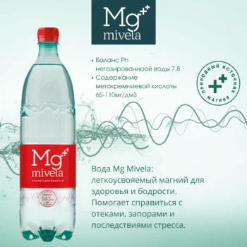 Ригла вода минеральная Мивела Mg++ природная питьевая лечебно-столовая слабогаз. 1л