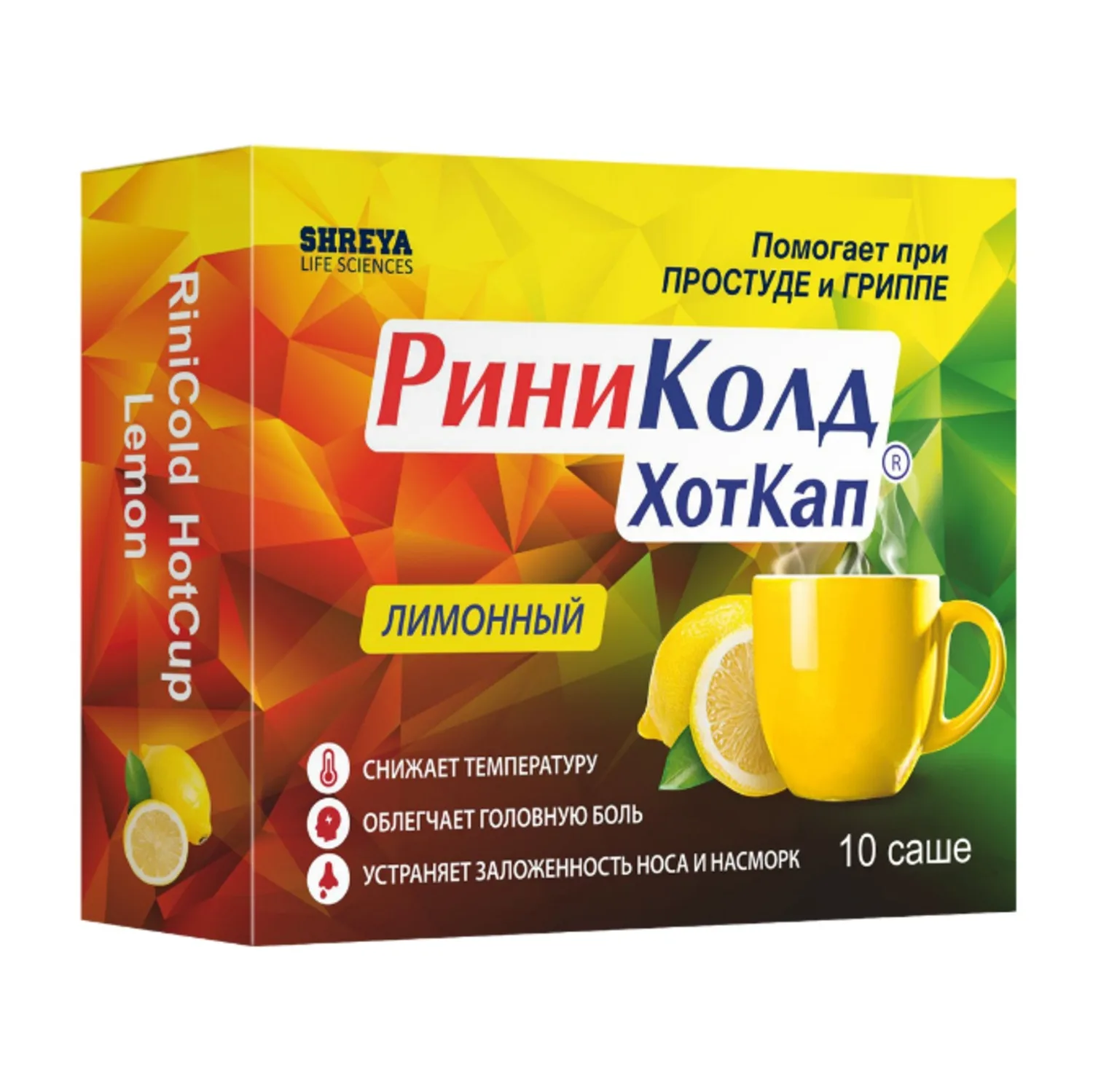 РиниКолд ХотКап лимон порошок для приготовления раствора 5г № 10 РиниКолд ХотКап лимон порошок для приготовления раствора 5г № 10