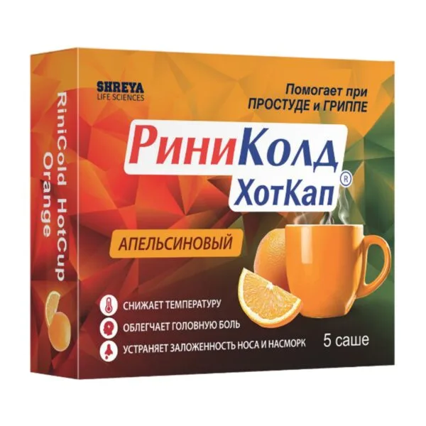 РиниКолд ХотКап порошок для приготовления раствора пакетики 5г №5 апельсин