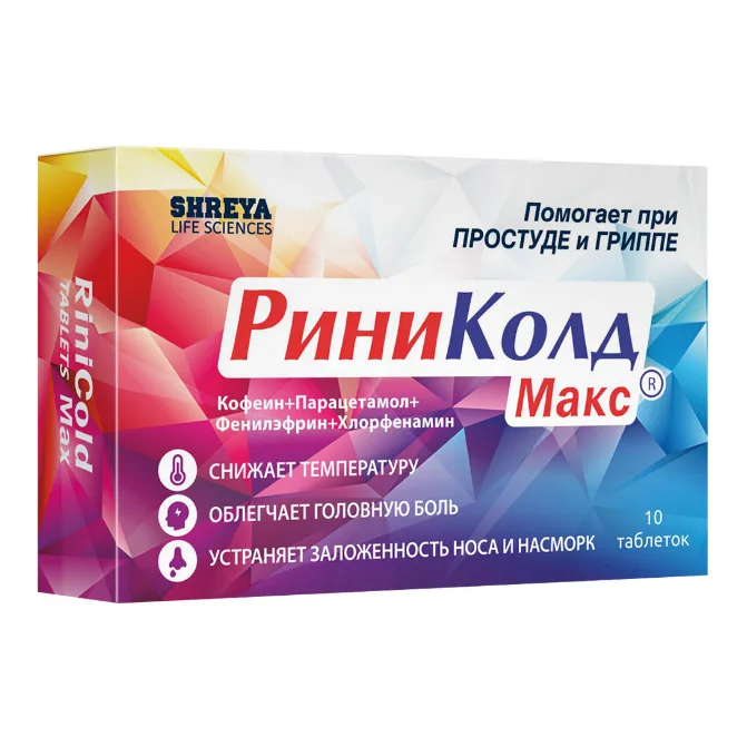 Риниколд Макс таблетки № 10 Риниколд Макс таблетки № 10