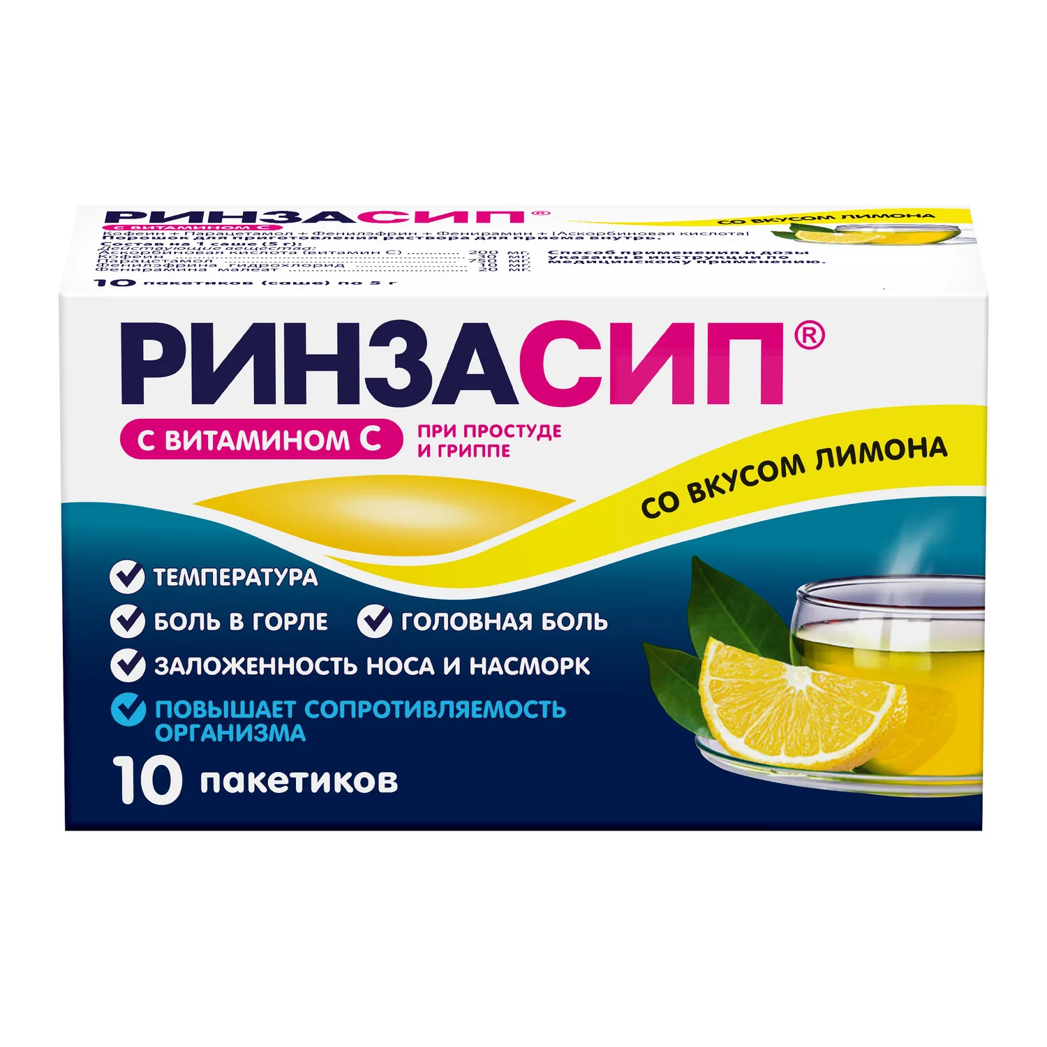 Ринзасип витамин С лимон порошок для приготовления раствора 5г №10 Ринзасип витамин С лимон порошок для приготовления раствора 5г №10