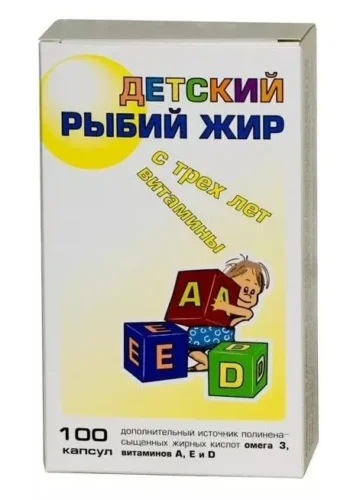 Рыбий жир для детей капсулы №100