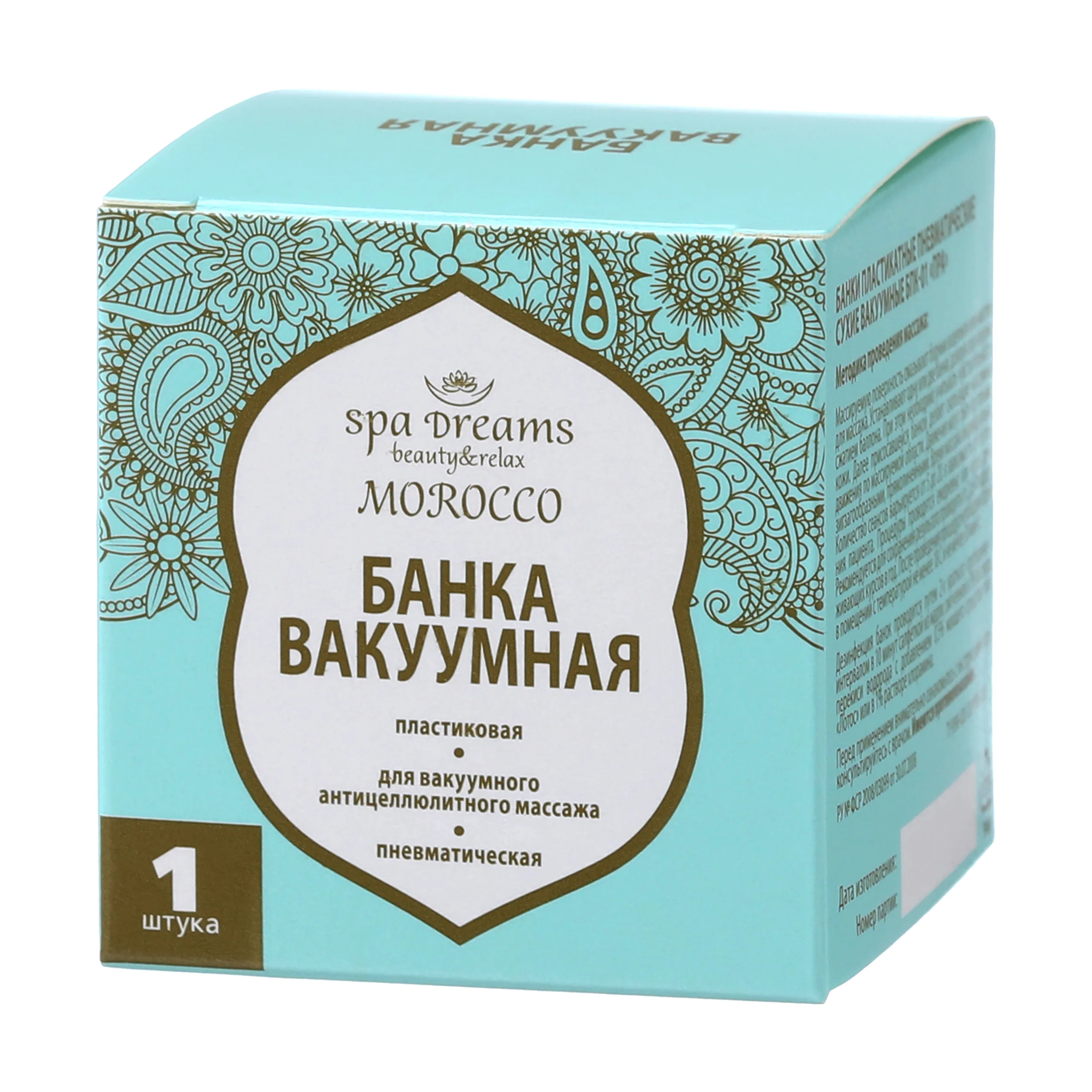 Спа-Дримс банка вакуумная пластикатная пневматическая №1 Спа-Дримс банка вакуумная пластикатная пневматическая №1