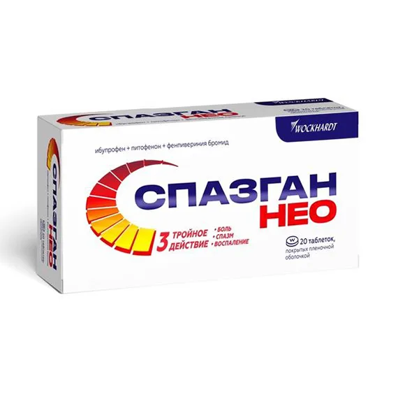 Спазган Нео таблетки № 20