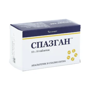 Спазган таблетки № 100