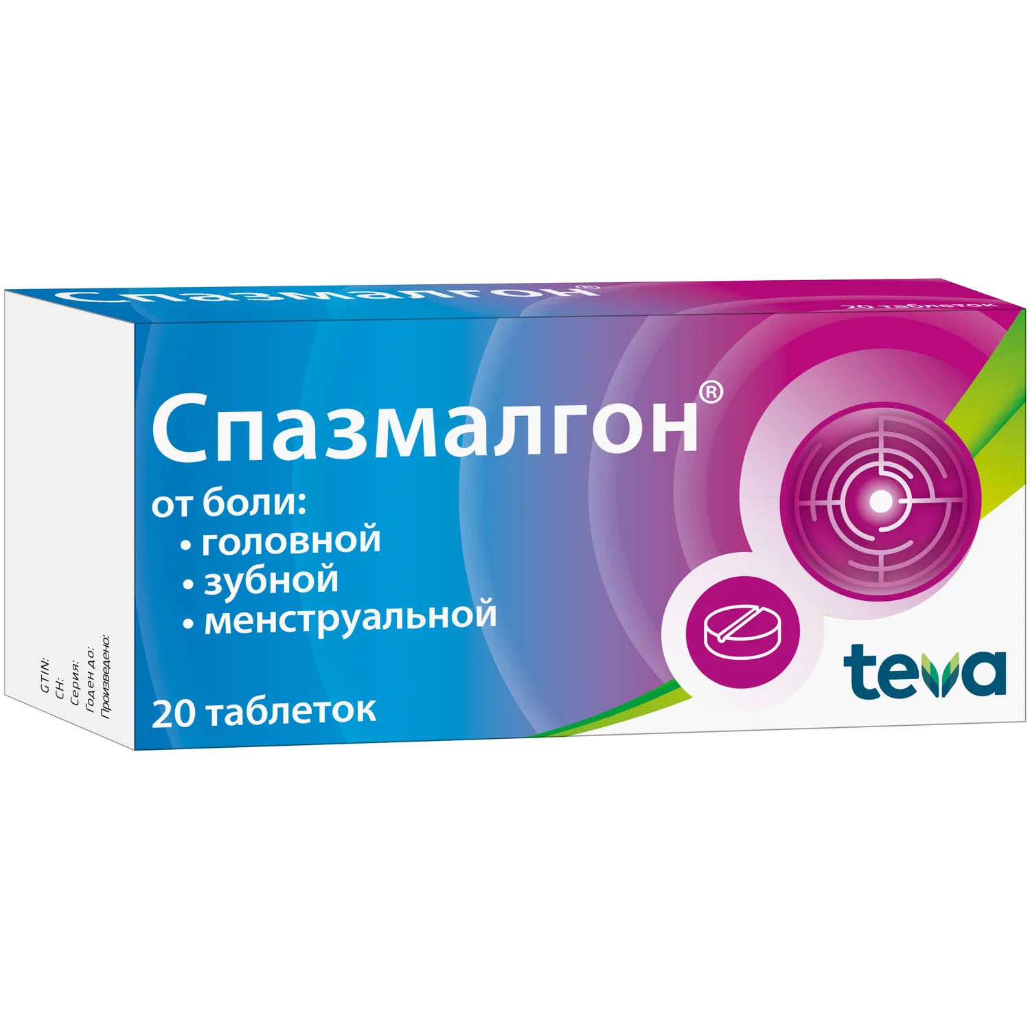 Спазмалгон таблетки №20 Спазмалгон таблетки №20