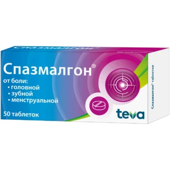 Спазмалгон таблетки №50