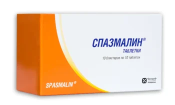 Спазмалин таблетки №100