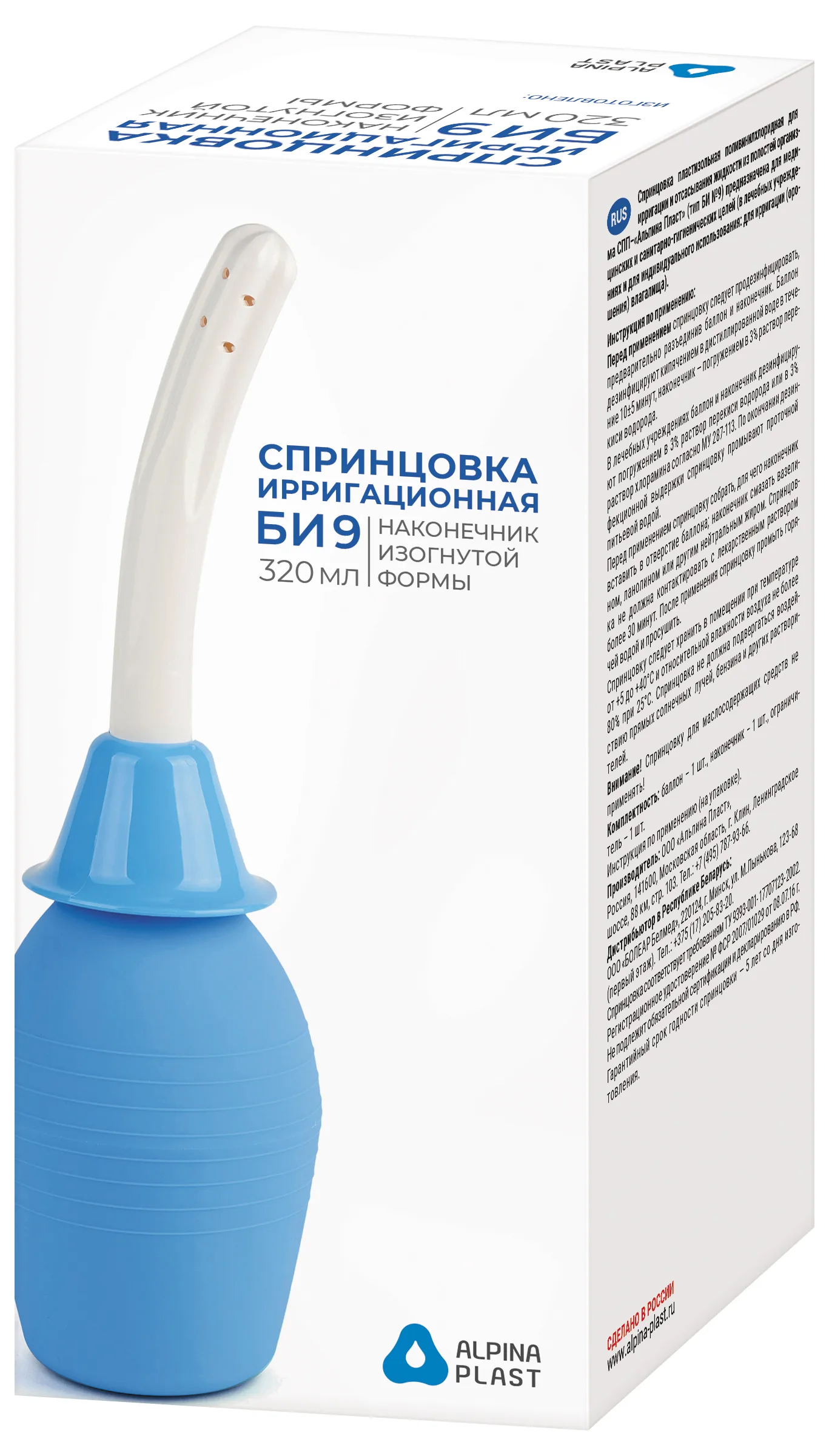 Спринцовка ПВХ ирригационная р.9 Спринцовка ПВХ ирригационная р.9