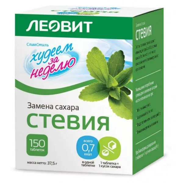 Стевия таблетки 0