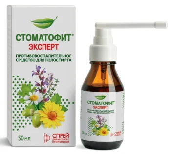 Стоматофит Эксперт спрей для местного применения 50мл