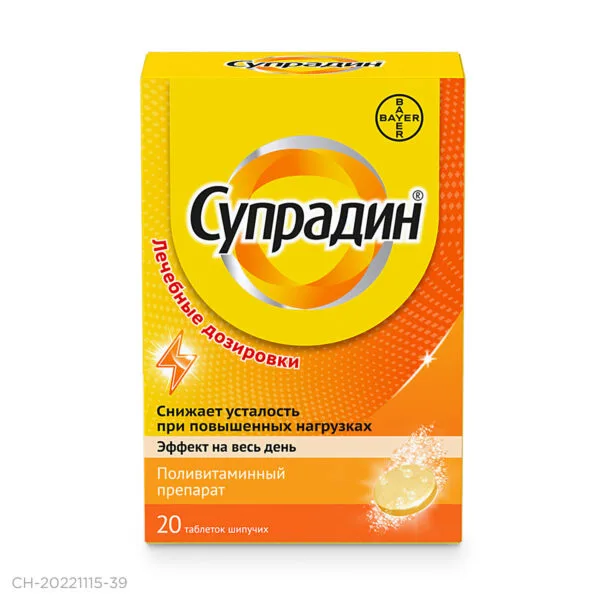 Супрадин таблетки шипучие №20