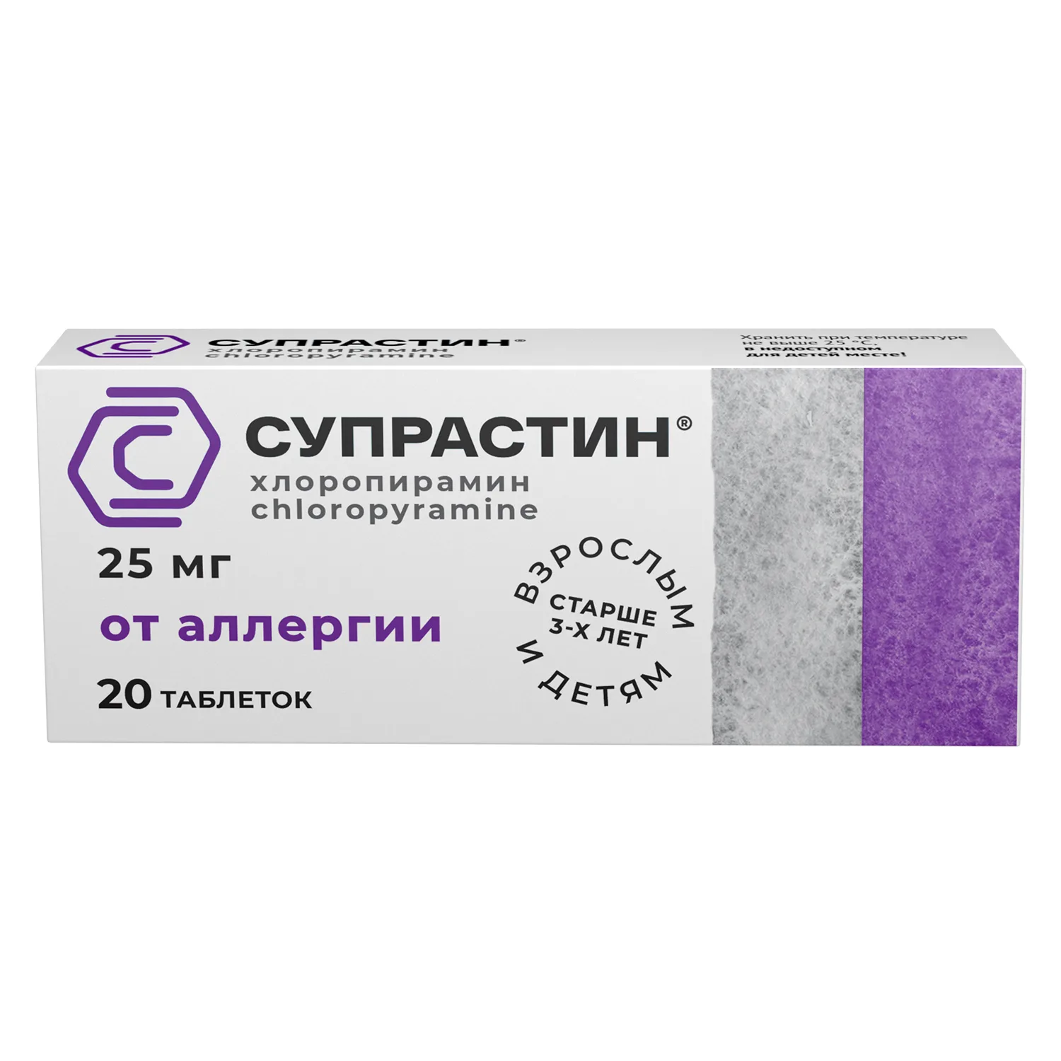 Супрастин таблетки 25мг №20 Супрастин таблетки 25мг №20