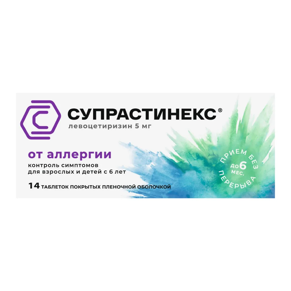 Супрастинекс таблетки покрытые оболочкой 5мг №14 Супрастинекс таблетки покрытые оболочкой 5мг №14