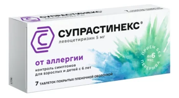 Супрастинекс таблетки покрытые оболочкой 5мг №7
