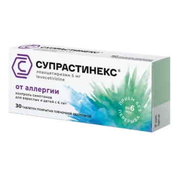 Супрастинекс таблетки покрытые оболочкой пленочной 5мг № 30