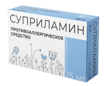 Суприламин таблетки 25мг № 30