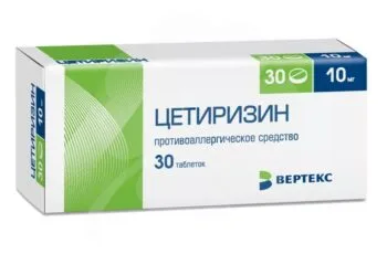 Цетиризин таблетки покрытые оболочкой 10мг №30