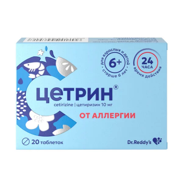 Цетрин таблетки 10мг №20