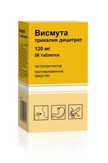 Висмута трикалия дицитрат таблетки покрытые пленочной оболочкой 120мг №56
