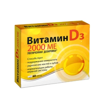 Витамин Д3 2000МЕ таблетки массой 100мг № 60