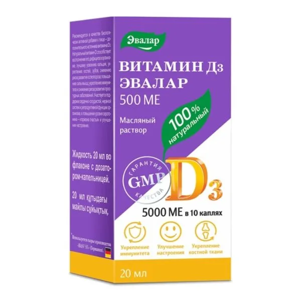 Витамин D3 500 МЕ жидкость флакон с дозатором-кап 20мл БАД