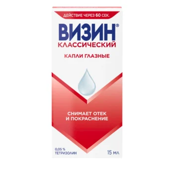 Визин капли глазные 15мл