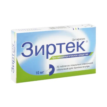 Зиртек таблетки покрытые оболочкой 10мг №20