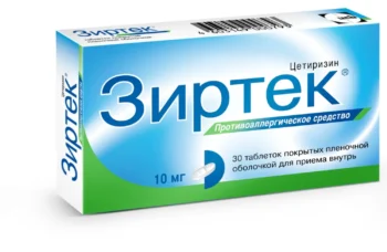 Зиртек таблетки покрытые оболочкой 10мг № 30
