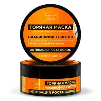 Золотой шелк маска горячая активация роста волос 180мл ниацинамид + биотин